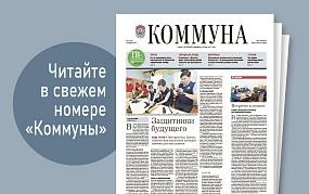 «Коммуна» от 26 февраля 2025&hellip;